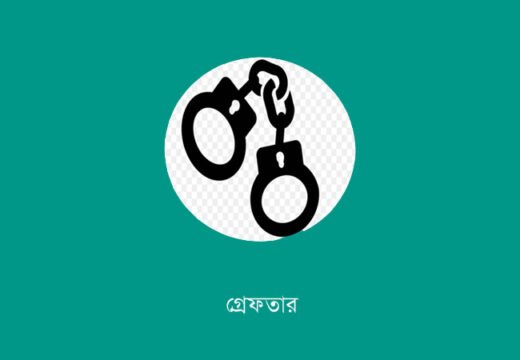 ফেঞ্চুগঞ্জে দুই দিনের অভিযানে আরো ৩ ইয়াবা ব্যবসায়ী গ্রেপ্তার