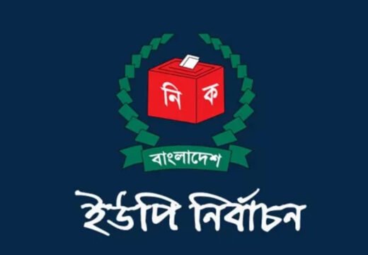 সিলেটসহ সারাদেশে ইউপি নির্বাচন জানুয়ারিতে