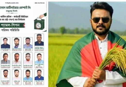ফেঞ্চুগঞ্জে সিবিএ নির্বাচনে বিজয়ীদের অভিনন্দন জানালেন বিএনপি নেতা মোয়াজ্জেম হোসেন সাহেদ