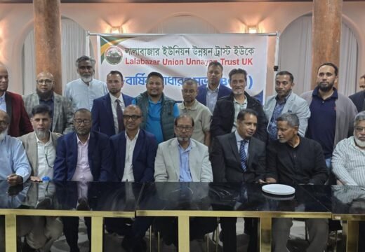 লালাবাজার ইউনিয়ন উন্নয়ন ট্রাস্ট ইউকের সাধারণ সভা অনুষ্ঠিত- সভাপতি মিরাজ ,  সম্পাদক শহিদুল  ও কোষাধ্যক্ষ  দুলাল নির্বাচিত